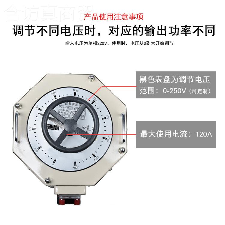 VTDGC2J-30K/A相调压器3KW 接触式自单耦调压器0-380V可调变0压器