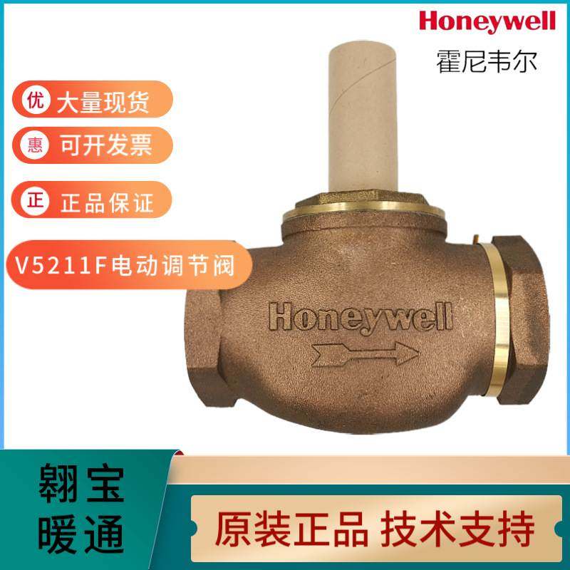 Honeywell霍尼韦尔电动调节V5211F2002 V5211F2010蒸汽阀DN80DN65,纺织面料/辅料/配套,服装加工设备,淘宝优惠券,粉丝福利购,淘宝优惠卷
