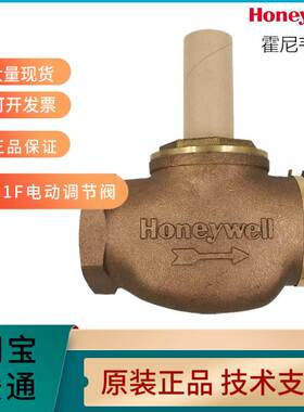 Honeywell霍尼韦尔电动调节V5211F2002 V5211F2010蒸汽阀DN80DN65