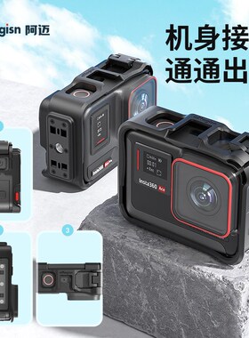 阿迈适用影石Insta360 Ace Pro 2兔笼保护边框横竖拍快拆配件