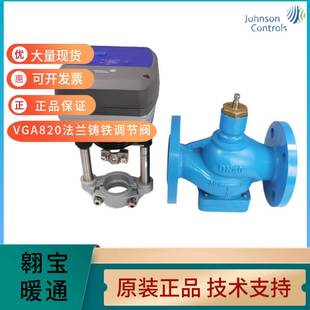 热供江森二三通比例积分调节水阀VGA820球墨铸铁法兰线性座混流阀