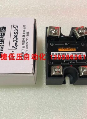 KEJIKEYI杭州西子 R-220D25 R-220D40 固体调压器 R-220D10 470K