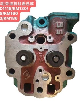 莱动柴油机缸头缸盖总成LD1115LD24/28KM130/138/148/160/173/186