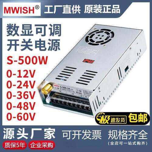 明伟500W数显可调压直流开关电源0-12V24V36V48V60伏充锂电20A40A