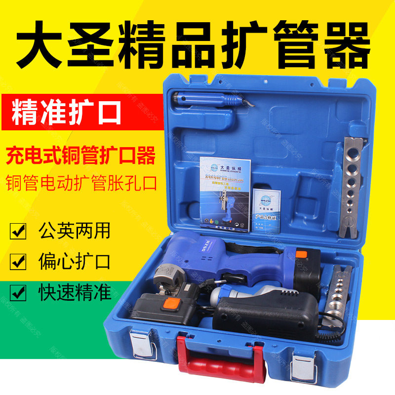 大圣电动扩口器WK-E800/E900/E806AML扩管扩孔胀管器铜管扩喇叭口,金属材料及制品,金属罐/桶/瓶,淘宝优惠券,粉丝福利购,淘宝优惠卷