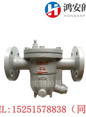 CS41H-25C/40C铸钢法兰浮球式疏水阀DN15 20 25 40 50 65 80 100