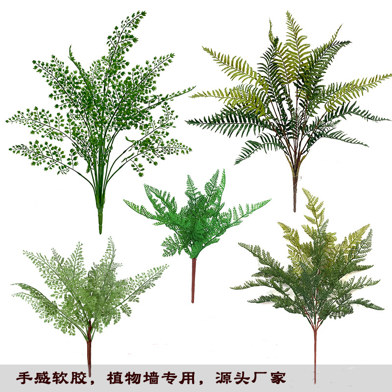 仿真波斯厥叶蕨类植物假花草绿色叶子婚庆软装插花配材背景墙装饰
