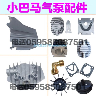 小气泵空压机配件2.5 3P小巴马奥突斯0.1/8连杆活塞气缸风叶阀片