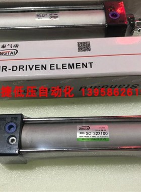 宗泰气动 SC气缸 缸径32 SC32X100 气缸