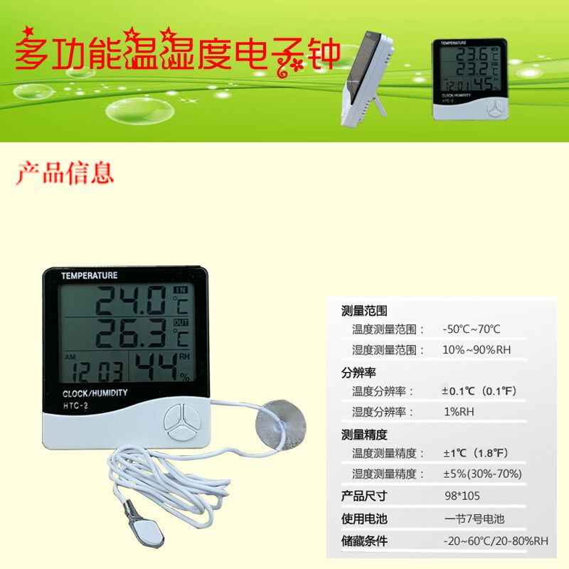 多功能温湿度计家用高精度数显电子温度计湿度计双显示大屏幕包邮