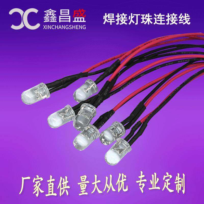 厂家直供LED灯串连接线 灯珠线 红黑焊接连接线 照明电子线束,纺织面料/辅料/配套,服装加工设备,淘宝优惠券,粉丝福利购,淘宝优惠卷