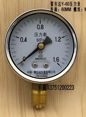 雷尔达Y60压力表 气压 水压表 真空表006 1 16 25 010MPA