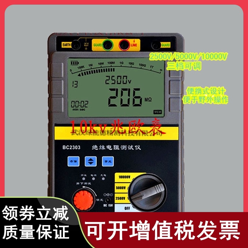BC2303数字兆欧表绝缘电阻测试仪10000V/10KV兆欧表三档兆欧表