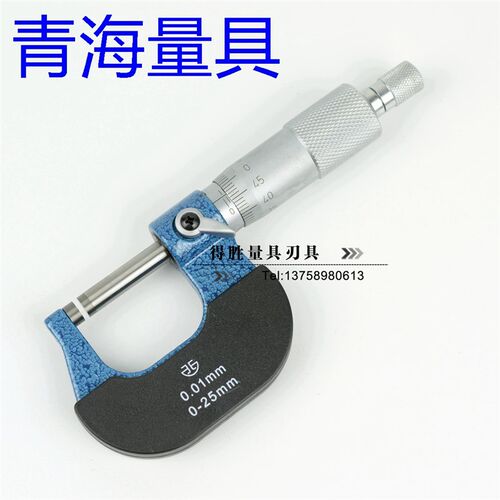 青海西北牌 外径千分尺 螺旋千分尺0-25 25-50mm 0.01 新款推荐