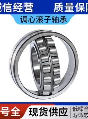 调心滚子轴承22318 22319 22320 254017232 223224 2226CC/C3AW33