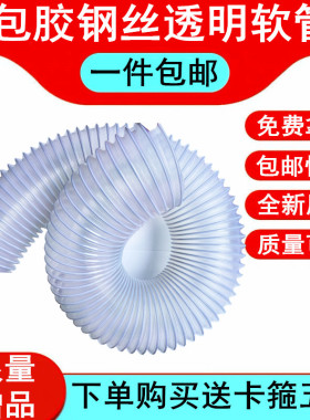 15米pvc透明通风管白色钢丝软管工业吸尘塑料软管伸缩排气管100mm