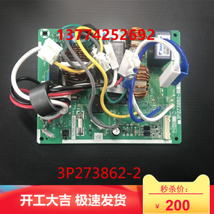 原装大金滤波板3P273862-2 大金空调RXS60GV2C RXS72GV2C电源板