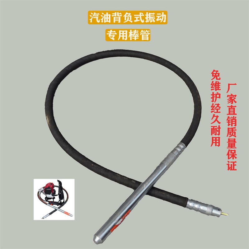 背负式混凝土汽油振动棒棒管四冲程振动棒大功率提浆振捣棒头棒管