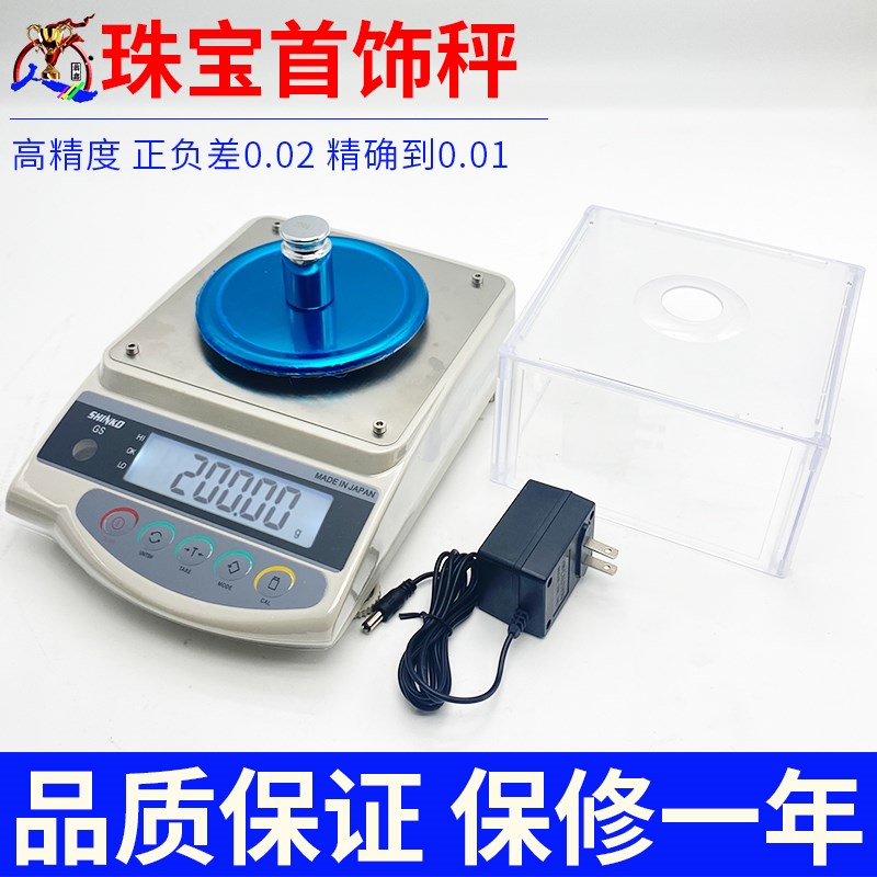 电子秤 精准电子称小型称黄金珠宝首饰高精度称天平茶叶500克0.01