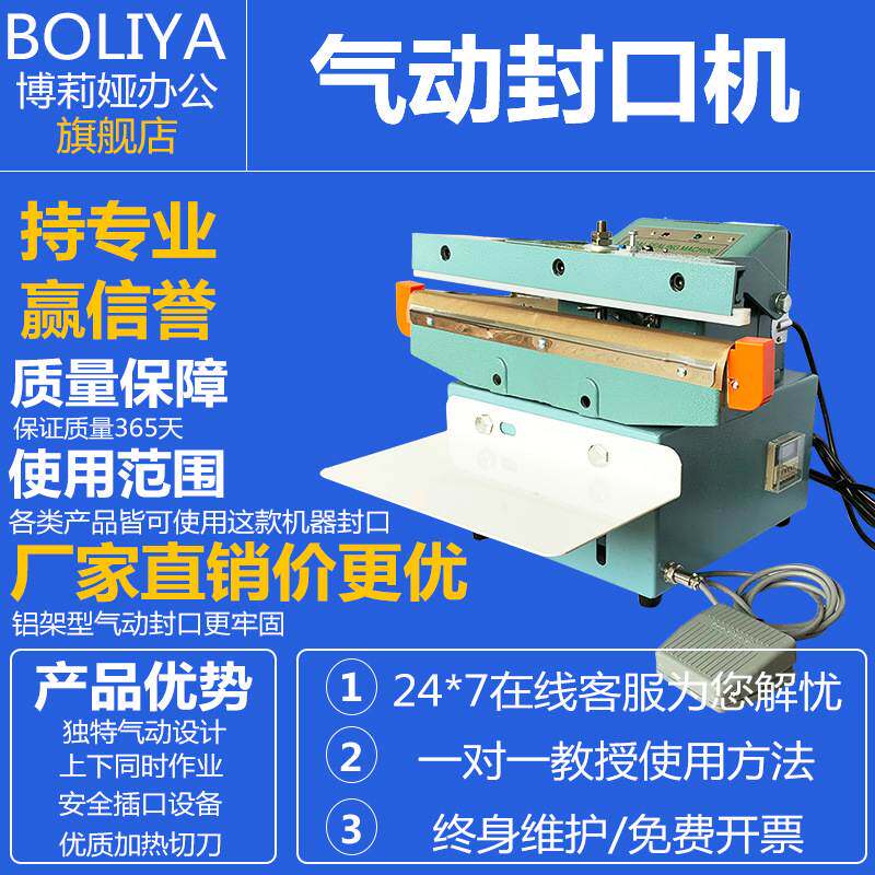 气动封口机 铝架台式全自动 宽边上下加热铝箔袋塑料薄膜袋气泡