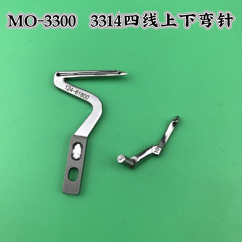 重机3314上下弯针124-81800包缝机拷边机四线弯针 工业缝纫机配件