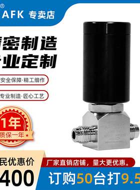 AFKLOK1/4MVCR/卡套/螺纹气动高压隔膜阀 常闭/常开高纯气防爆