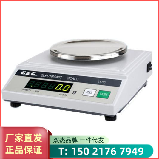 美国双杰厂家直发T200T500T1000T2000T3000T5000电子天平0.1g0.5g