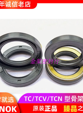 原装日本进口NOK骨架油封高压TCN TCV型密封圈丁腈胶APAE系密封件