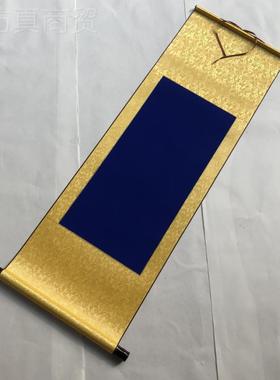 画蓝GWN色经宣纸空白画黑轴卷轴心藏文生宣心精裱全绫