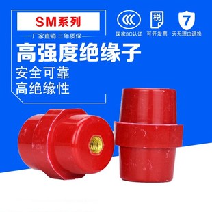 7110 SM25 7120 绝缘柱 红色绝缘子 7105