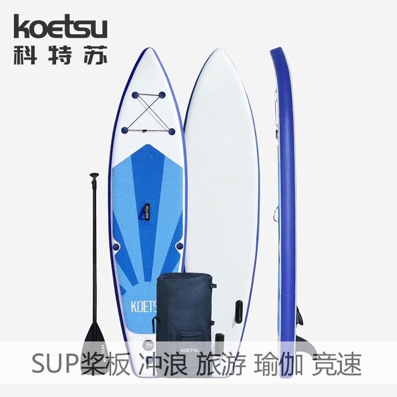 KOETSU科特苏 SUP充气划水板 站立冲浪桨板 入门竞技比赛水上浆板