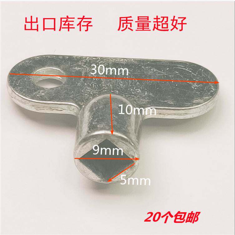 老式暖气片排气钥匙放水阀开关阀门钥匙排水阀扳手配件金属