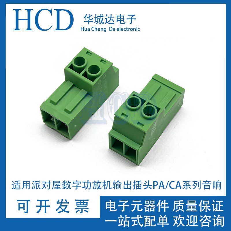 适用派对屋数字功放机输出插头PA/CA系列音响功放50A大电源端子座