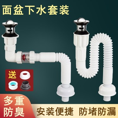 洗手盆防臭下水管洗脸面盆漏水塞排水管不锈钢台盆下水器弹跳配件