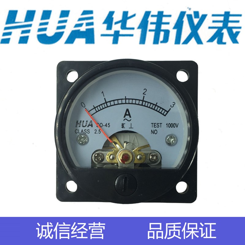 HUA华伟指针式电流电压表 SO45AC3A5A10A15A20A300V
