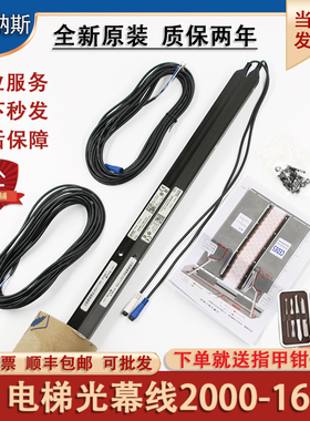 cedes光幕T/RX-2000-16 Minimax-159/79奥的斯广日迅达电梯博林特