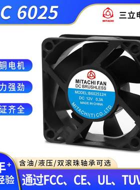 DC6025直流散热风扇12v液压电源逆变器焊接机取暧器微型工业风扇
