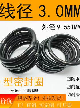密封圈O型圈橡胶圈外径7-470MM线径2.5系列厂家直销