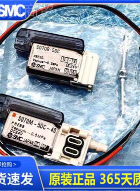 S5MC小型电磁阀S070B-5D -SC070M-5DC-40 S070C-DG-32 S07927600B