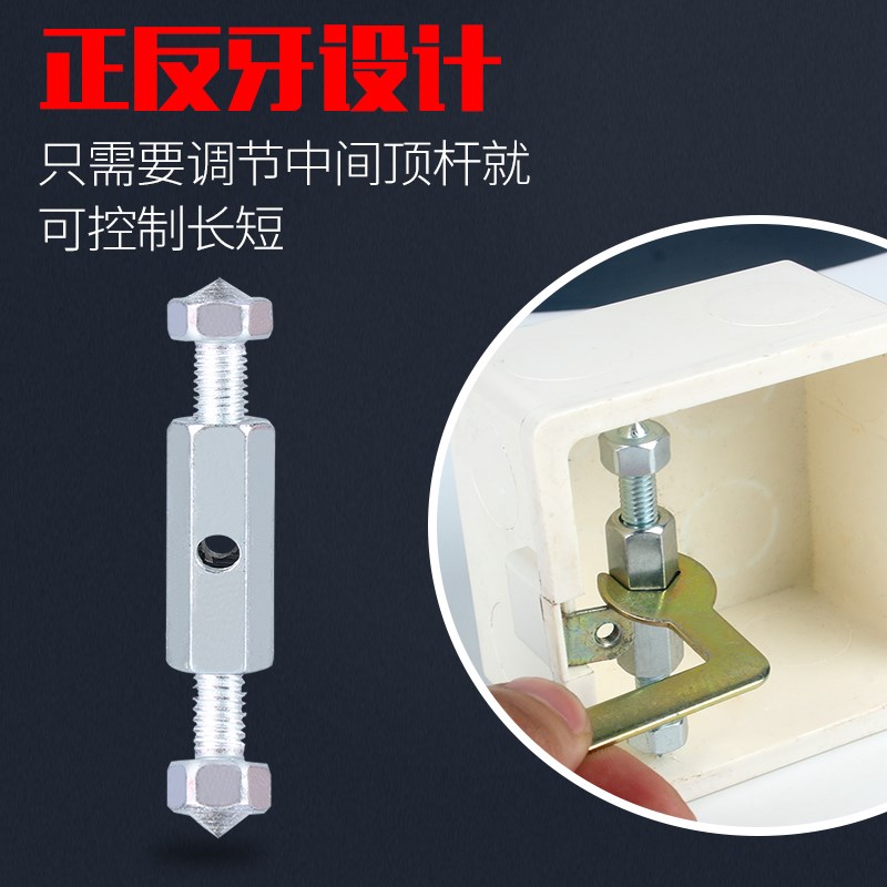 通用86型118型暗盒修复器接线盒插座底盒固定工具开关盒撑杆修复