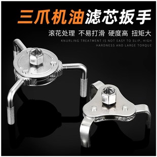 机滤扳手通用型拆机油滤芯专用工具汽车淲芯皮带板手虑心扳子柴油