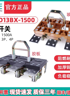 TENGEN天正 HD131500/31刀开关 HD13BX1500/31 41闸刀隔离开关