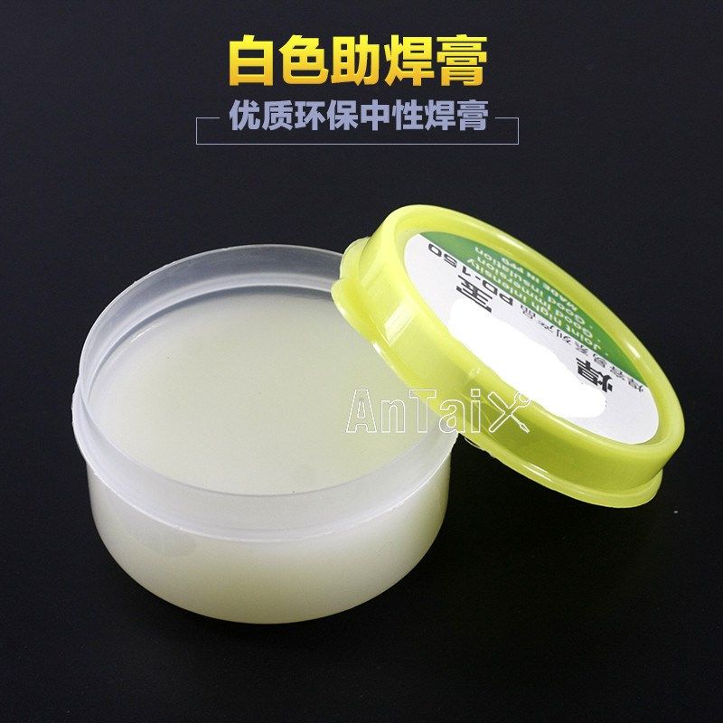 焊锡膏 助焊剂 中性助焊膏 焊锡膏焊油 松香膏,3C数码配件,USB多功能数码宝,淘宝优惠券,粉丝福利购,淘宝优惠卷