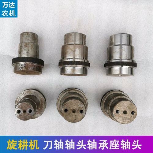 旋耕机刀轴轴头6310轴承座轴头308轴头连云港南昌豪丰旋耕机配件