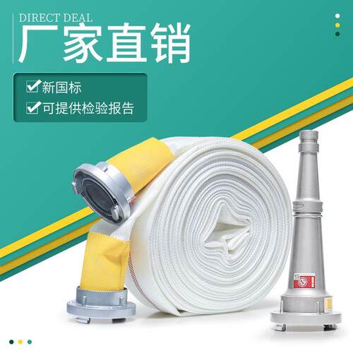 消防水带8-65-20米国标2/3/4寸25米帆布水管消防栓加厚2.5寸水袋