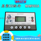 MAM980A空压机电脑板显示器970LG控制器面板操作面板KSMAM980BTV