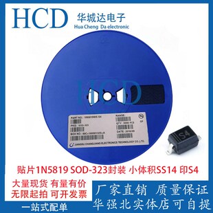 1N5819 印S4 SOD 小体积SS14 肖特基二极体 323封装 贴片