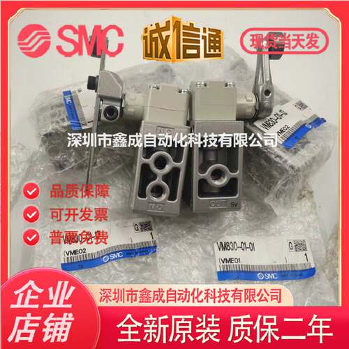 全新原装正品 SMC手动阀VM430-01-01 VM830-01-13-14 VM830-01-01