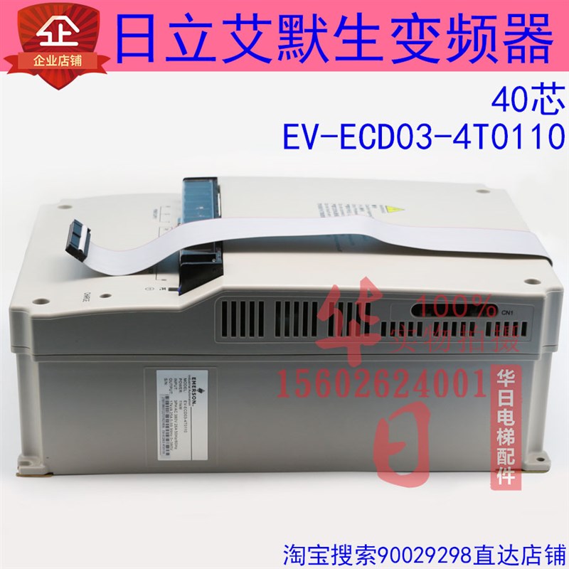 电梯配件艾默生爱默生变频器EV-ECD03-4T0110 11kw全新原装