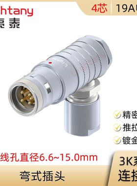 FHG.3K.304.CLAC CLAK 70 80 90 10 12 Z 弯式插头连接器